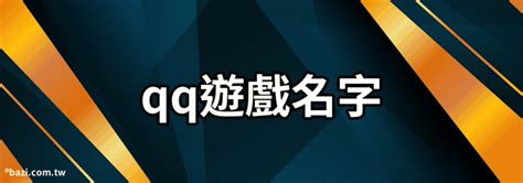 運氣好的遊戲名稱|【好運的遊戲名字】好運的遊戲名字大公開，讓你的遊戲人生超幸。